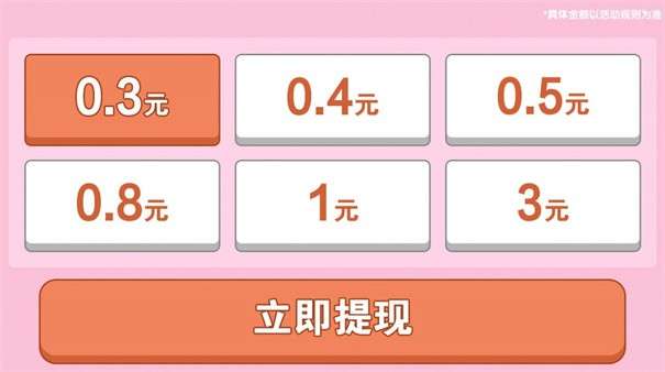 红包猜题图1