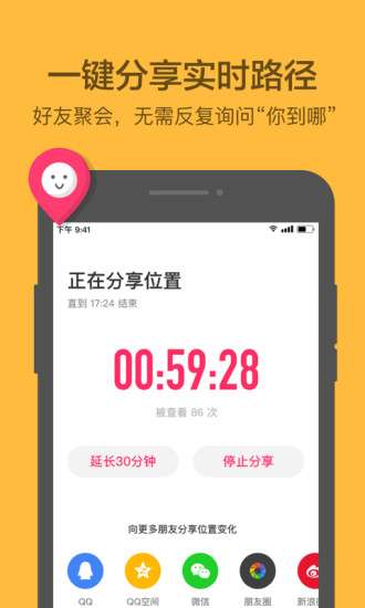 活点地图图4