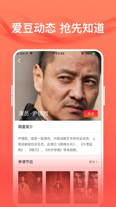 爱追星安卓图2