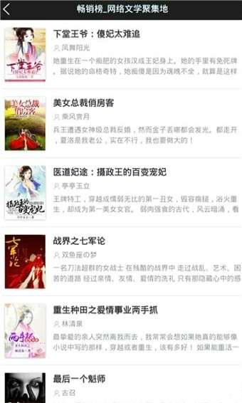 虫虫小说图1