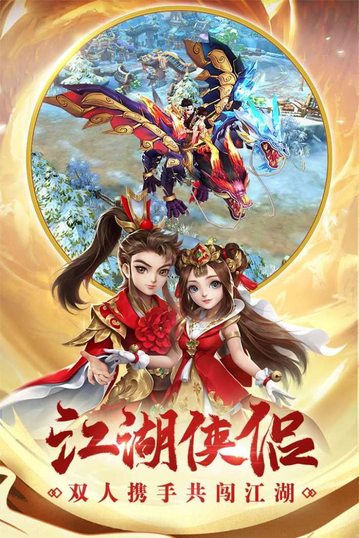 热血神剑图5