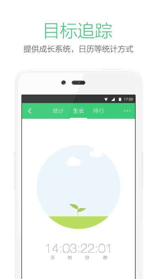 种子习惯图3
