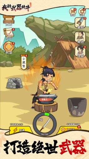 我的武器特牛折相思版图2