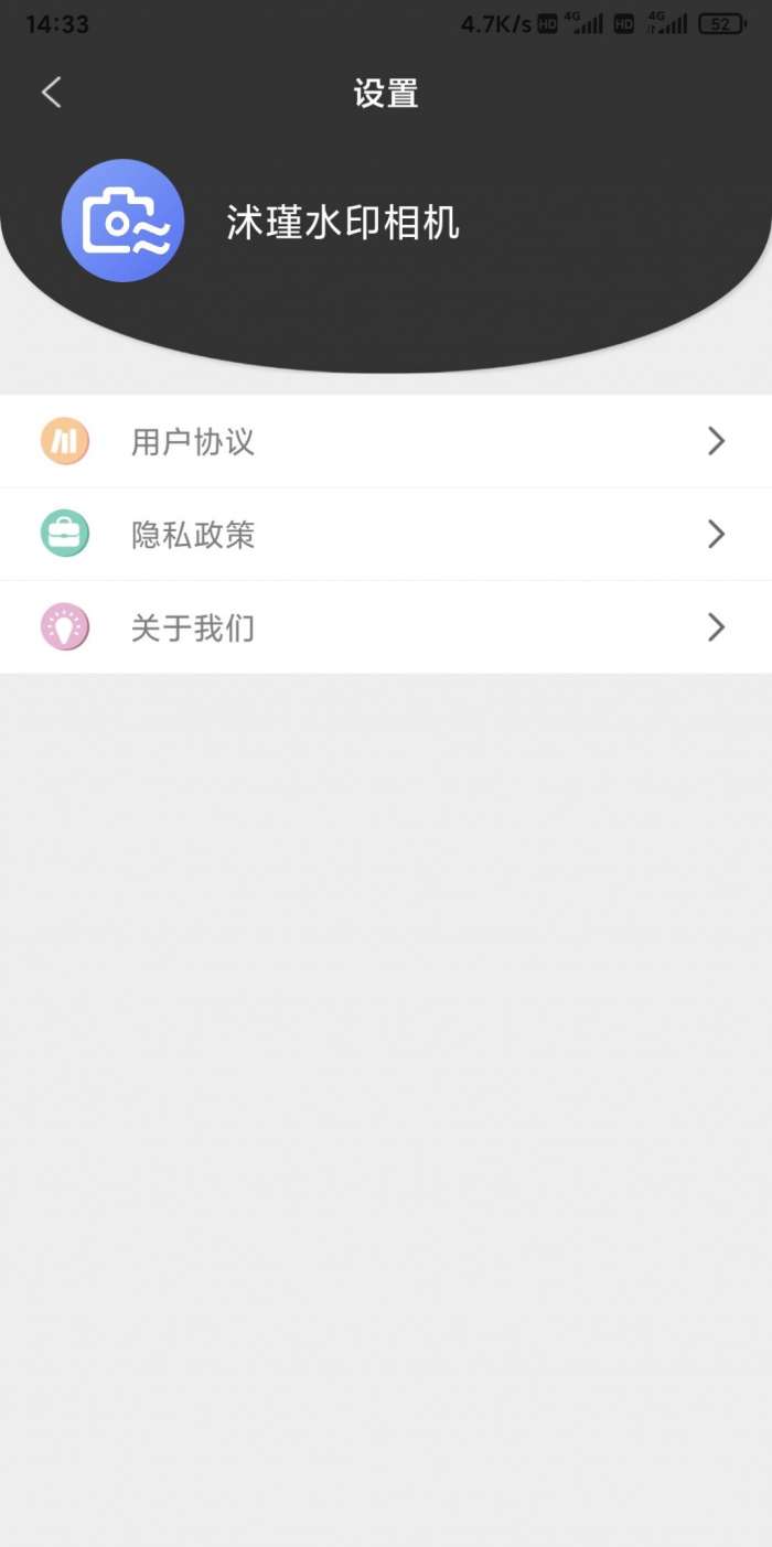 沭瑾水印相机新版图3