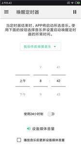 睡眠冥想轻音乐图3
