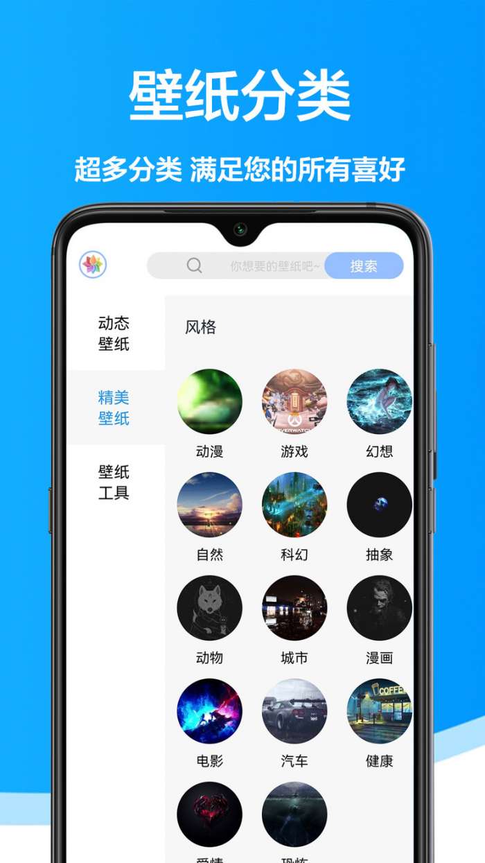 手机壁纸君图3