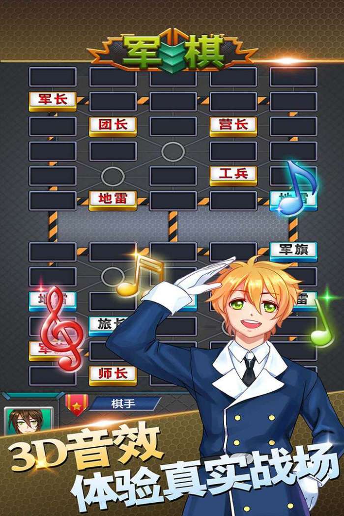 军棋图3