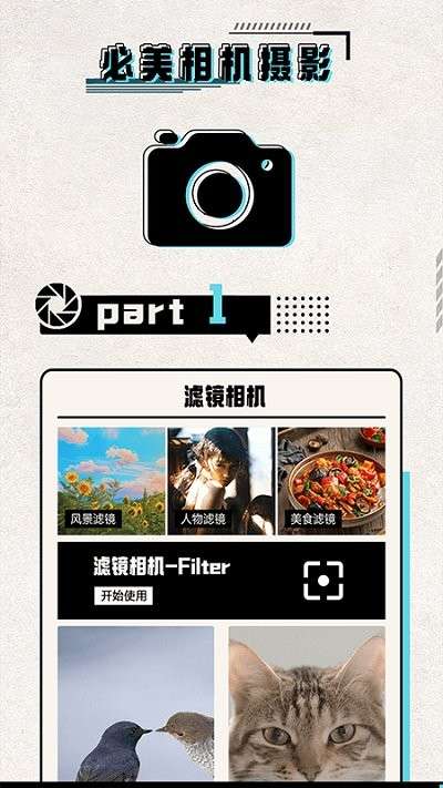 必美相机摄影图2