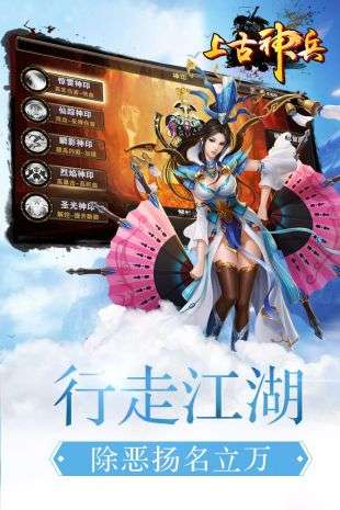 上古神兵图1