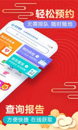 佳疗健康图2