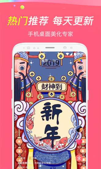 主题透明壁纸图1