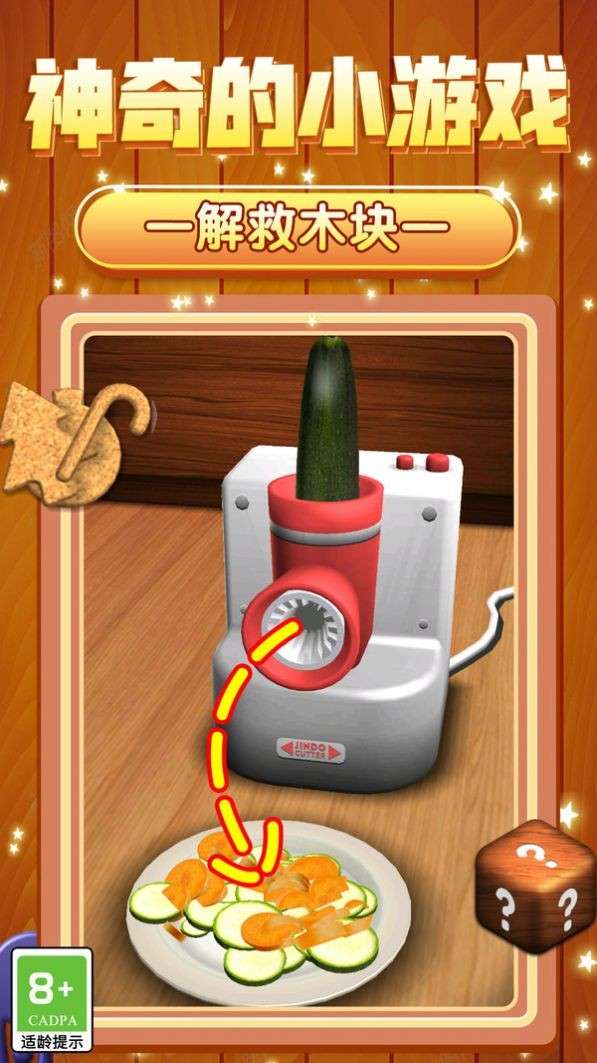 超爽解压模拟图1