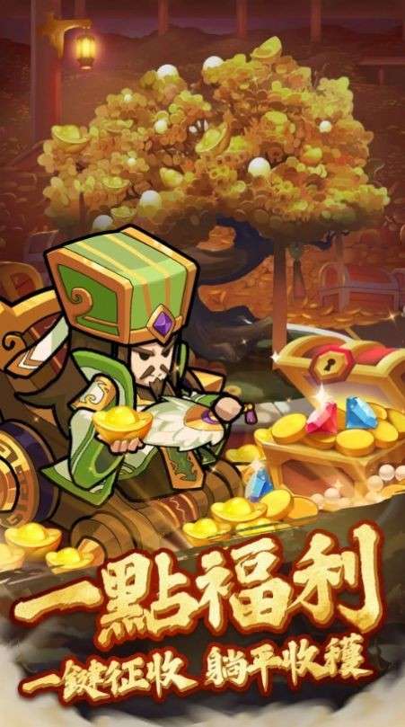 壹点三国图1