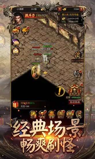 传世归来战神蚩尤图1