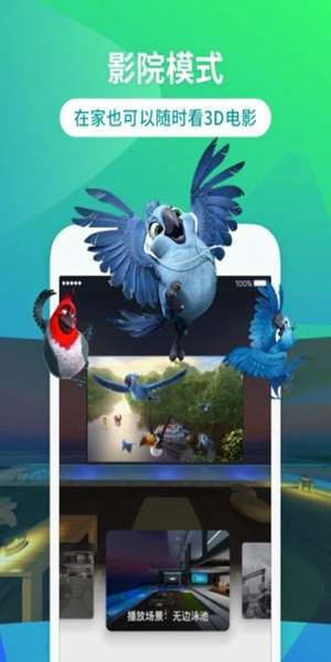 3D播播VR 图3