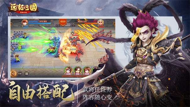 远征三国之超神军师图1