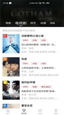 追剧眼影视大全图1