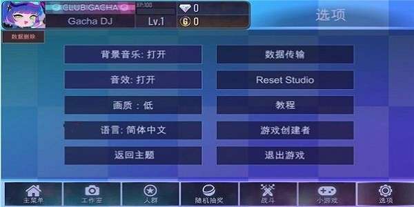 加查之星图2