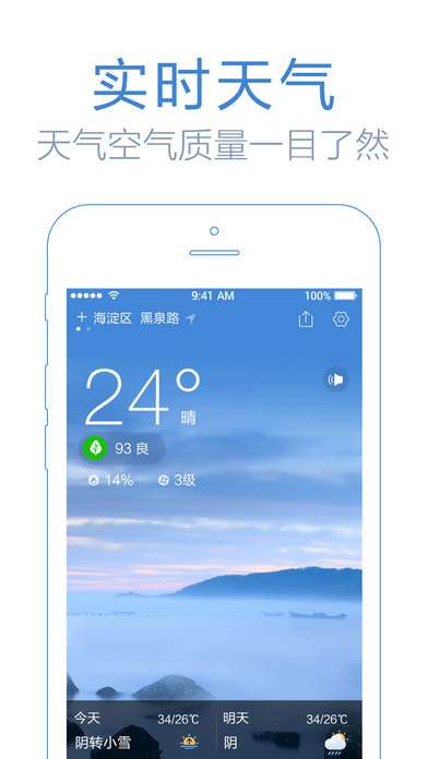 鲨鱼天气预报图3