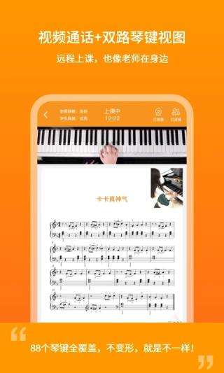 云上钢琴图1