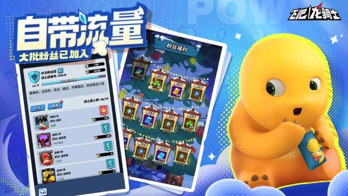 飞吧龙骑士X奶龙联动版本图2