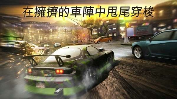 极品飞车：无极限和谐版无限金币图3