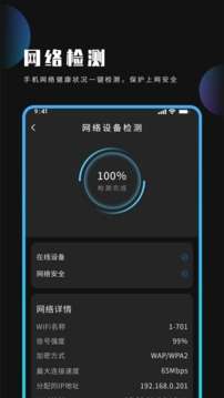 手机优化大师图1