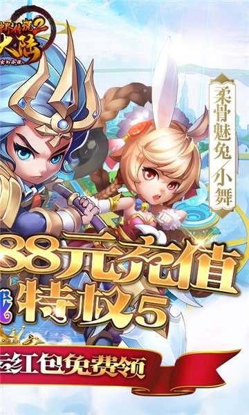 斗罗大陆神界传说2福利版图4