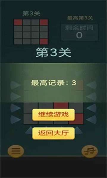 快玩拼方块游戏图2
