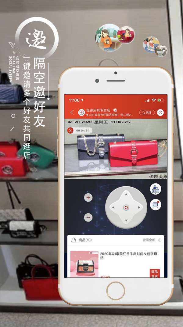 织网共享最新版图2