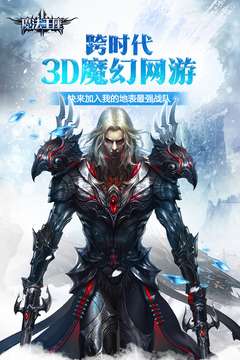 魔法王座图4