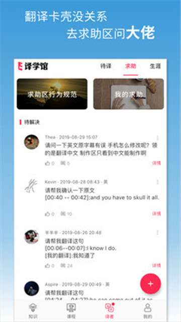 译学馆中文版图5