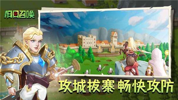 旧日召唤图3