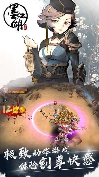 墨江湖图3