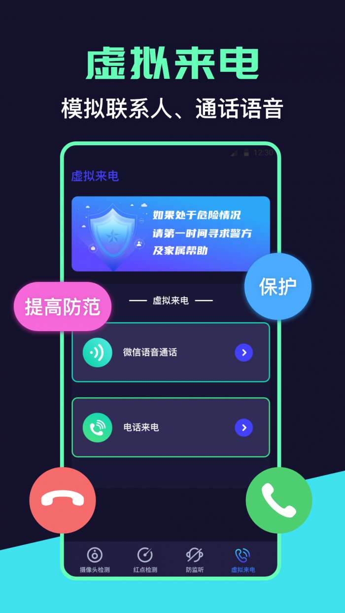 红点摄像头检测图3