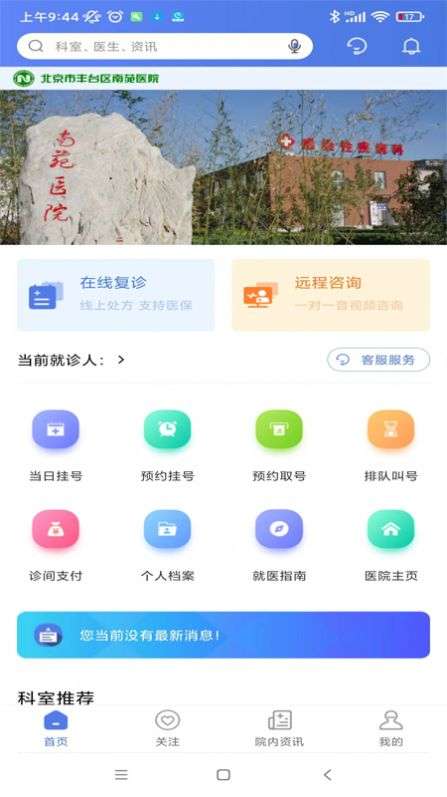 丰台区中医医院图3