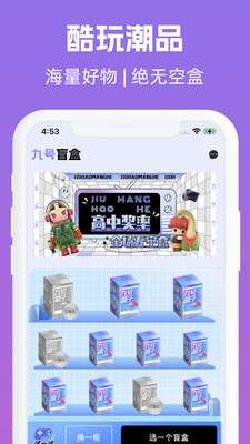 九号盒子图4