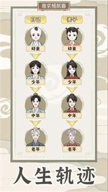祖宗模拟器2图5