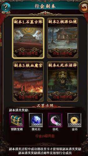 圣皇轩辕传奇图2