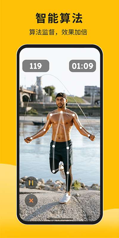体测大师图4
