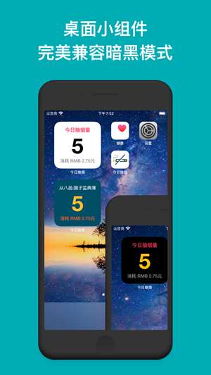今日抽烟苹果版图1