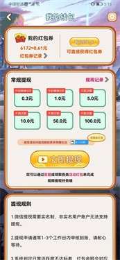 成语监考官图3
