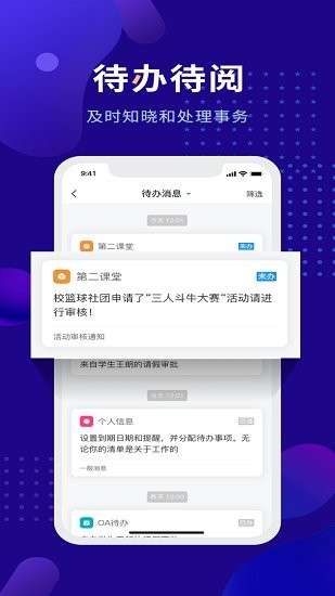 智慧建工职院图1