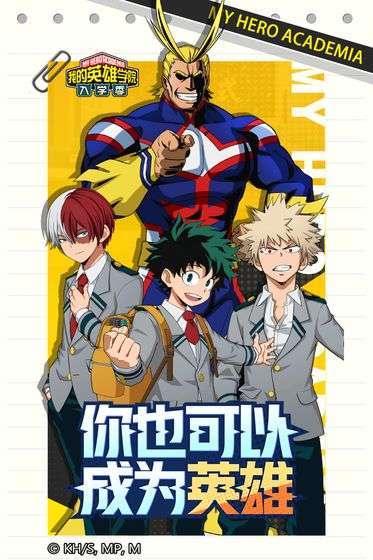我的英雄学院：入学季图4