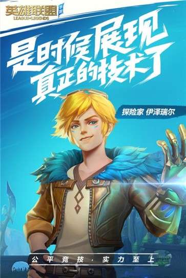 英雄联盟手游港服图3