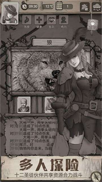 交错战线图3