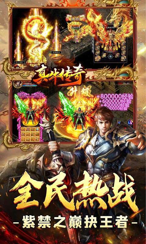真牛传奇（完美爆充世界）图5