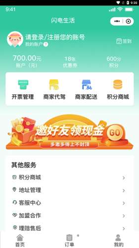 闪电生活图1
