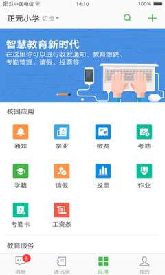 宁波智慧教育学习平台图4