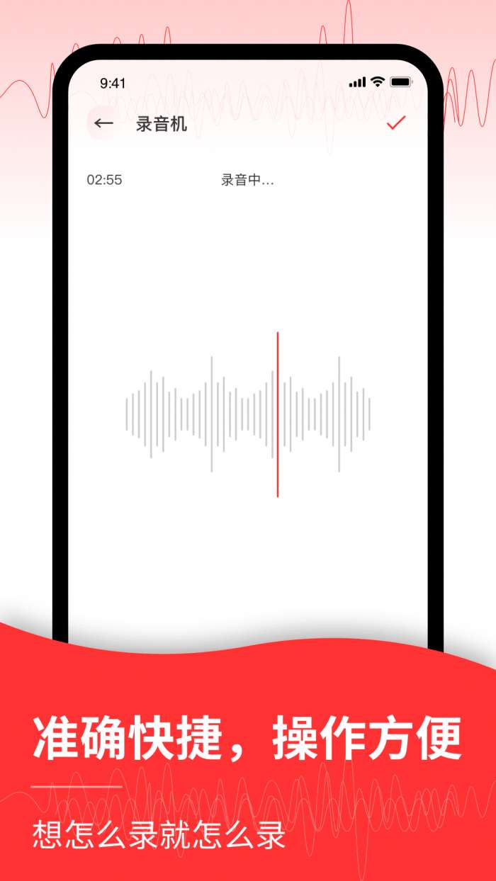 语音转换文字工具图3